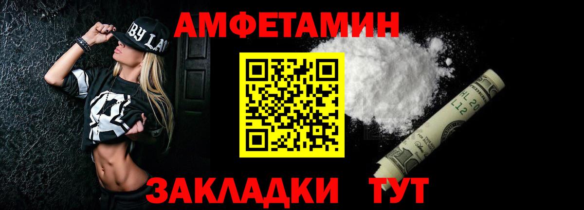 Амфетамин  Amphetamine Розовый  Вход с VPN  Amphetamine  Зеленокумск 