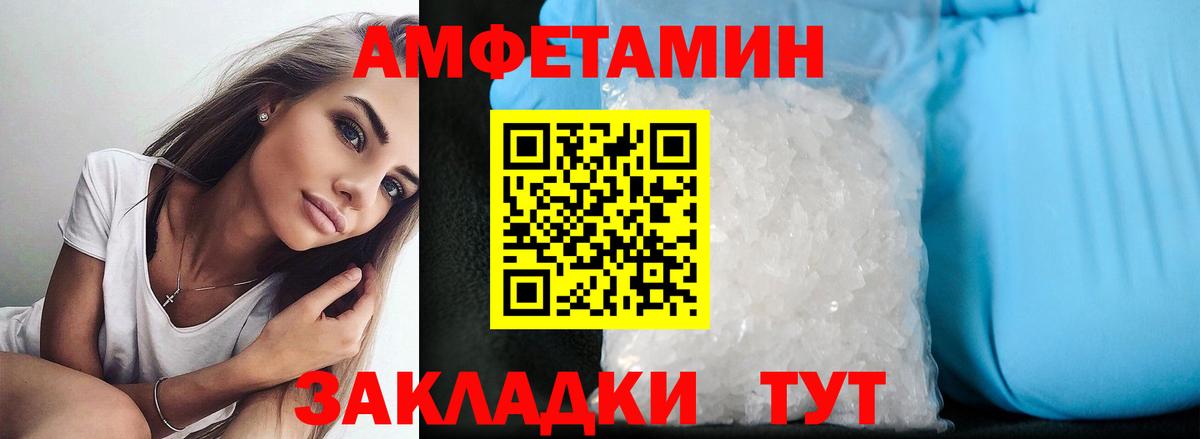Amphetamine 97% Зеленокумск