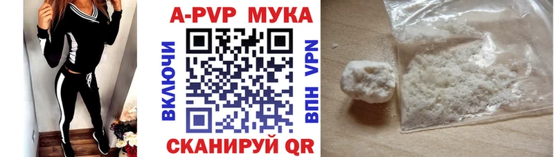 APVP мука  Зеленокумск 