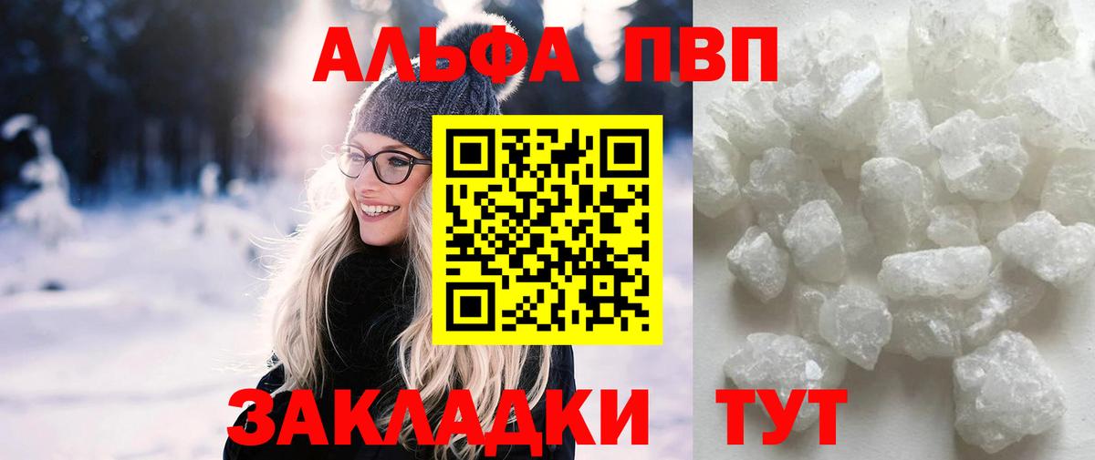 APVP мука Зеленокумск