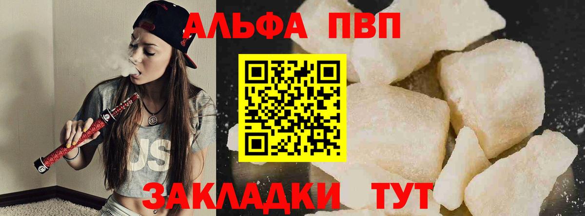 где купить наркотик  Alpha PVP Crystall  Зеленокумск  A-PVP кристаллы 