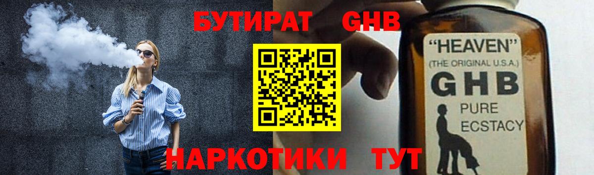 Бутират бутик  Бутират  Зеленокумск  Вход с VPN 
