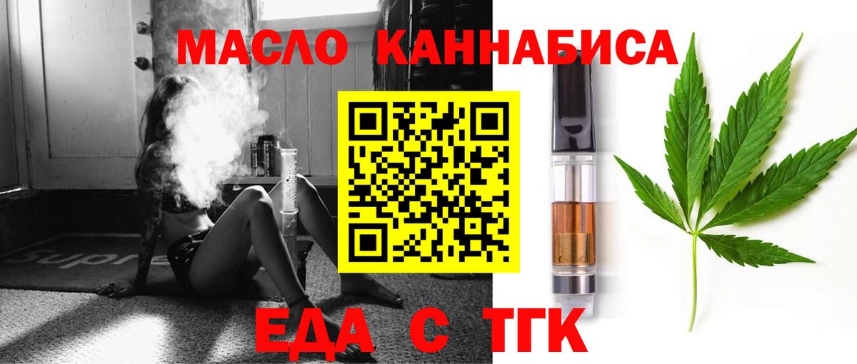 Зеленокумск  Печенье с ТГК конопля  Вход с VPN 