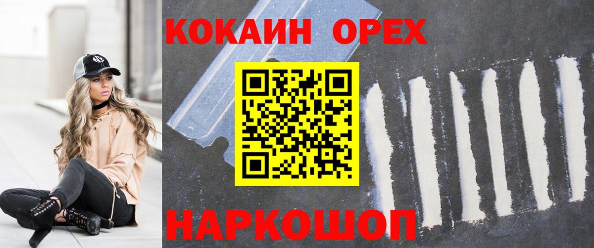 Зеленокумск  Cocaine FishScale  Вход с VPN  КОКАИН 98% 