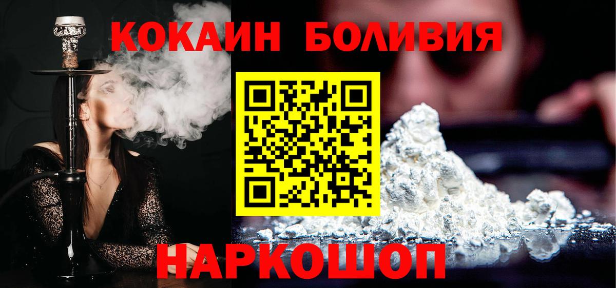 Cocaine 97%  Зеленокумск 