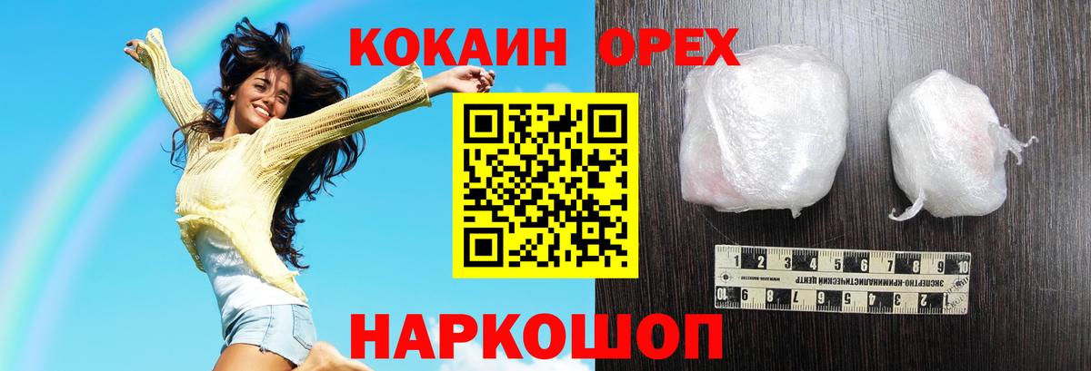 Кокаин Колумбийский Зеленокумск