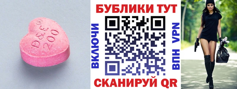 Экстази MDMA  что такое   Зеленокумск 