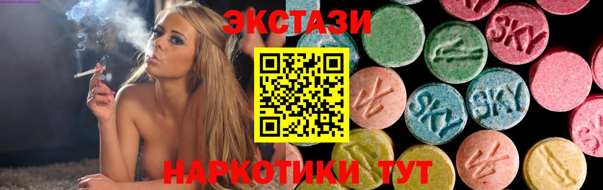 Ecstasy 250 мг Зеленокумск