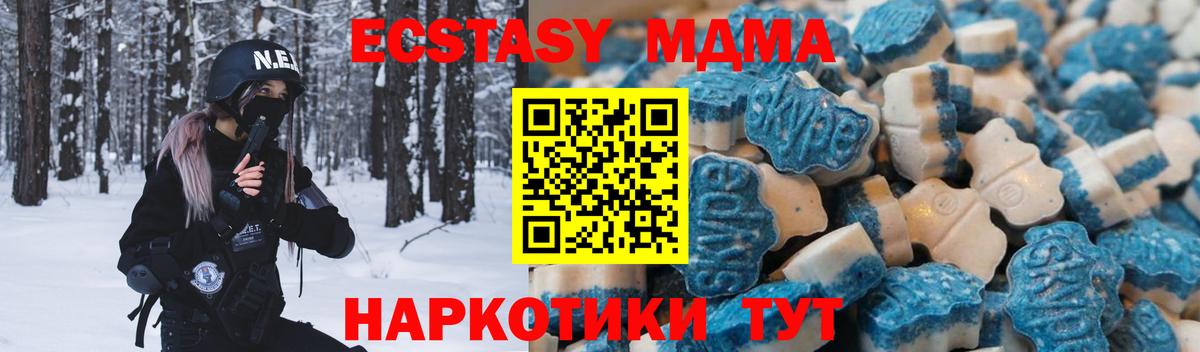 Зеленокумск  Экстази ешки  Ecstasy ешки  Вход с VPN 