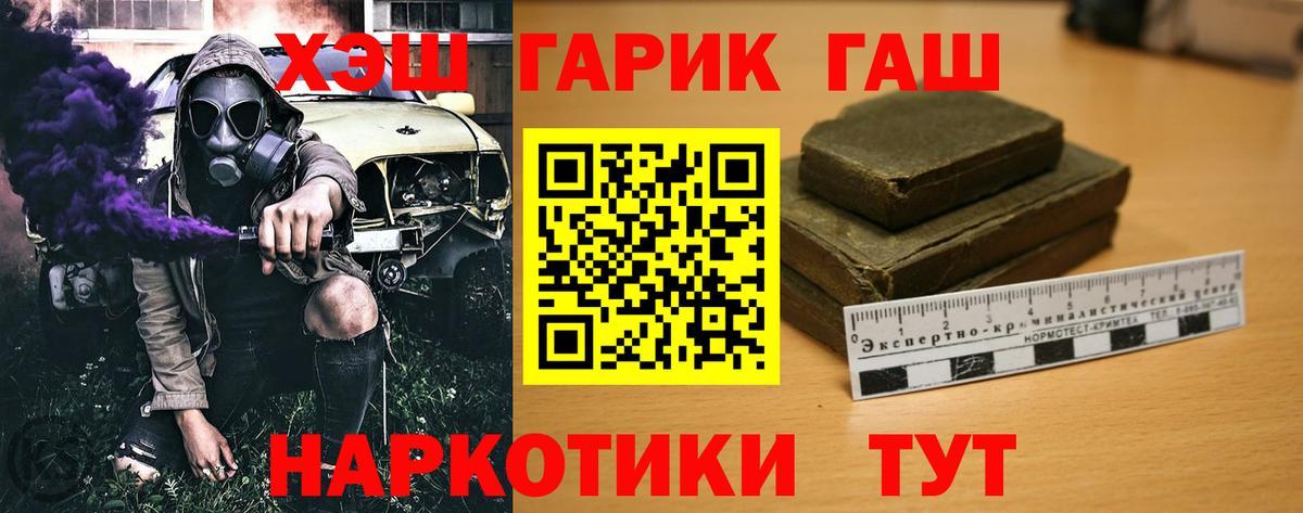 ГАШИШ 40% ТГК  ГАШИШ гарик  Вход с VPN  Зеленокумск 