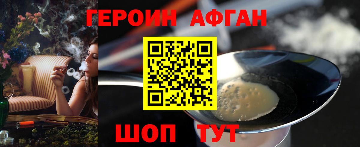 Героин гречка Зеленокумск