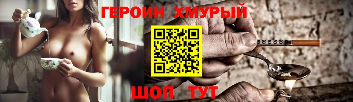 ГЕРОИН Афган  Зеленокумск 