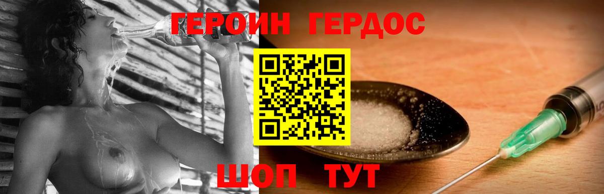 ГЕРОИН VHQ  Вход с VPN  Героин  Зеленокумск 
