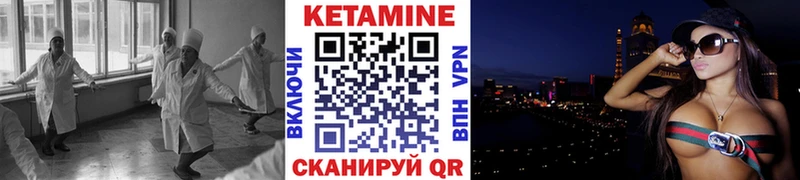 Кетамин VHQ Зеленокумск