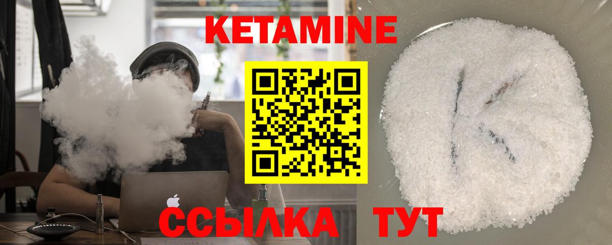 Кетамин ketamine  КЕТАМИН VHQ  Вход с VPN  Зеленокумск 