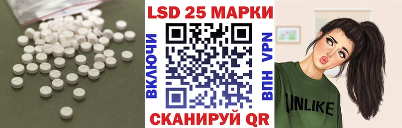 LSD-25 экстази кислота  Зеленокумск 