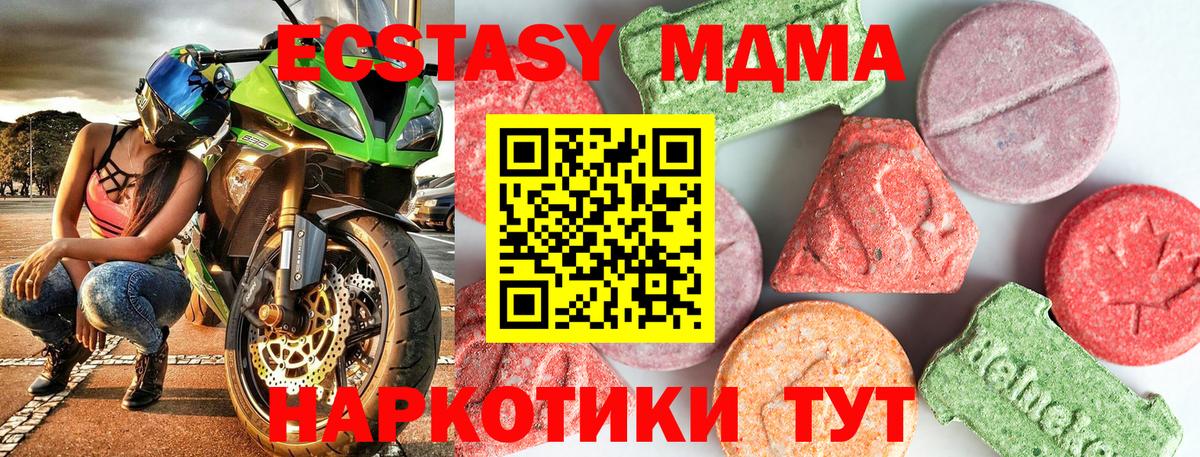 MDMA Molly  МДМА кристаллы  МДМА  Зеленокумск 