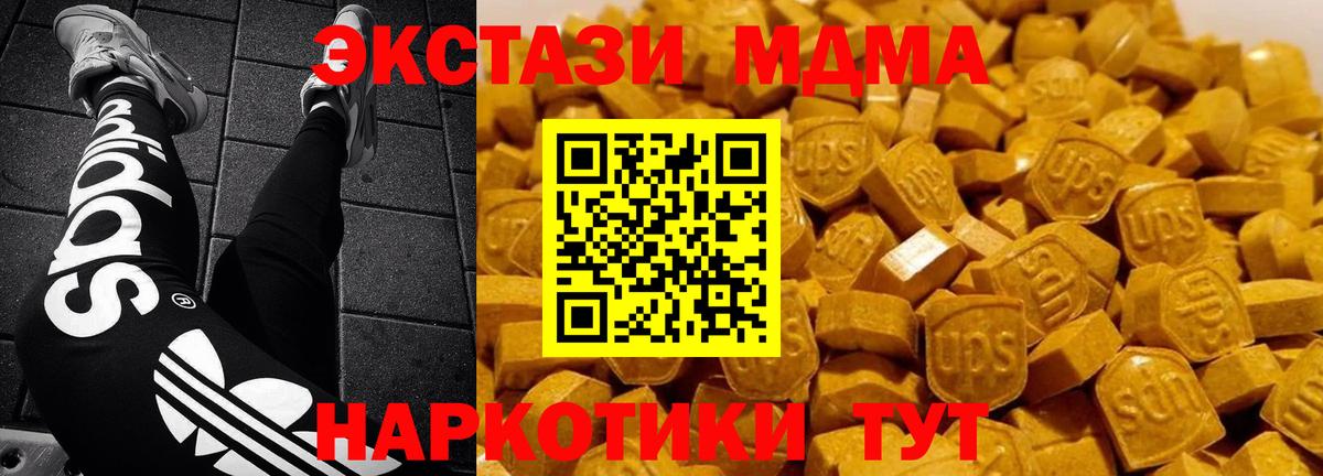 MDMA кристаллы Зеленокумск