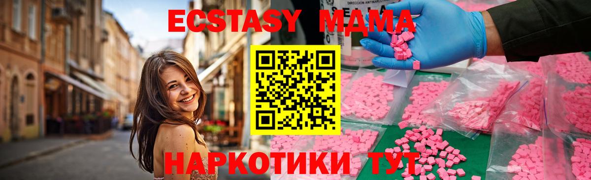 МДМА crystal  Вход с VPN  Зеленокумск  МДМА молли 