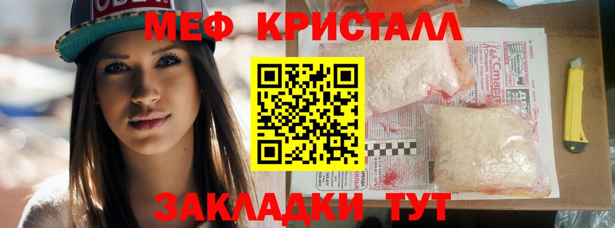 Меф мука Зеленокумск