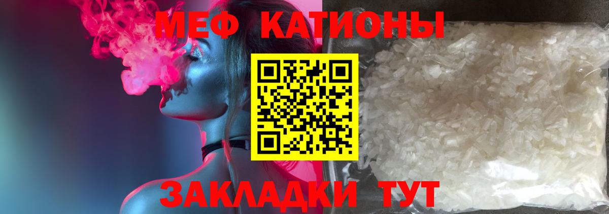 МЯУ-МЯУ мяу мяу  МЕФ мука  Зеленокумск  Меф  Вход с VPN 