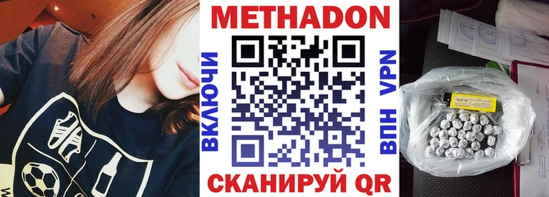 где купить наркоту  shop как зайти  Метадон кристалл  Зеленокумск 