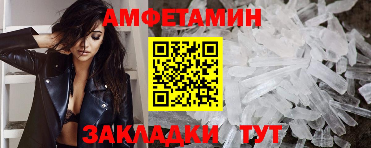 МЕТАМФЕТАМИН Methamphetamine  Зеленокумск  МЕТАМФЕТАМИН Methamphetamine 