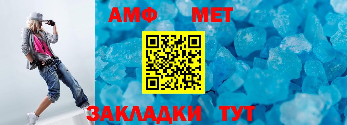 Первитин Methamphetamine  Вход с VPN  Зеленокумск 