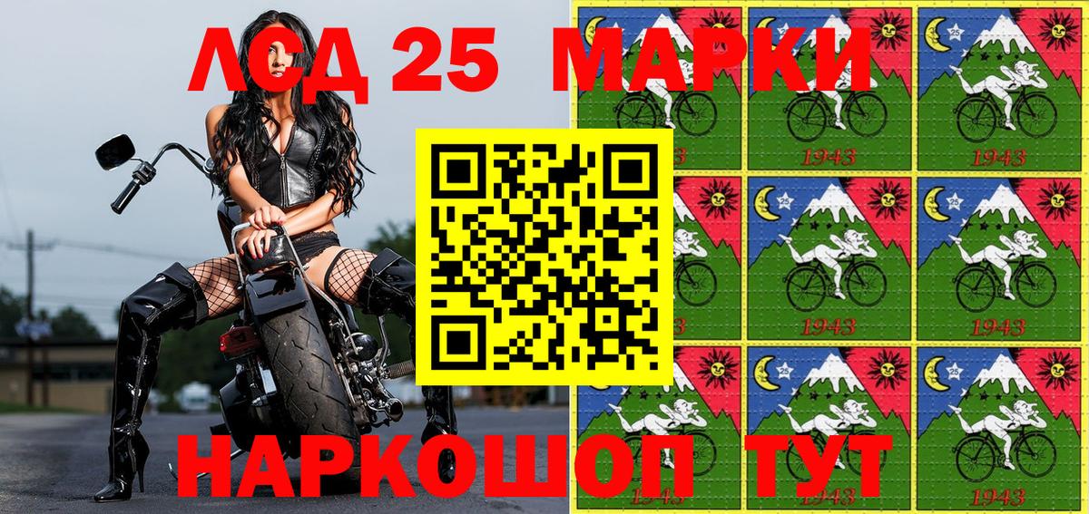 Марки N-bome 1,8мг Зеленокумск