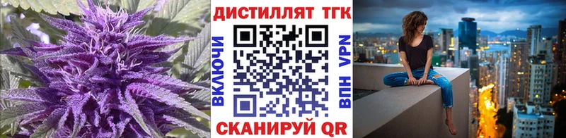 Дистиллят ТГК THC oil  кракен ссылки  Зеленокумск 
