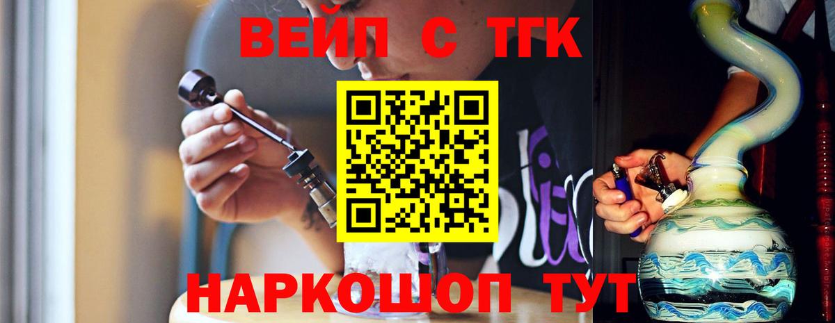 Дистиллят ТГК гашишное масло  Дистиллят ТГК гашишное масло  Зеленокумск  Вход с VPN 